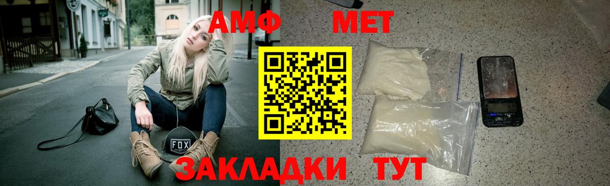 Amphetamine 97% Курчатов