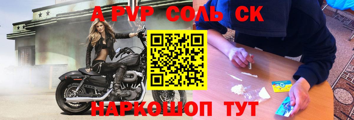 Alpha-PVP VHQ  Alpha-PVP крисы CK  А ПВП мука  Курчатов  цена наркотик  Вход с VPN 