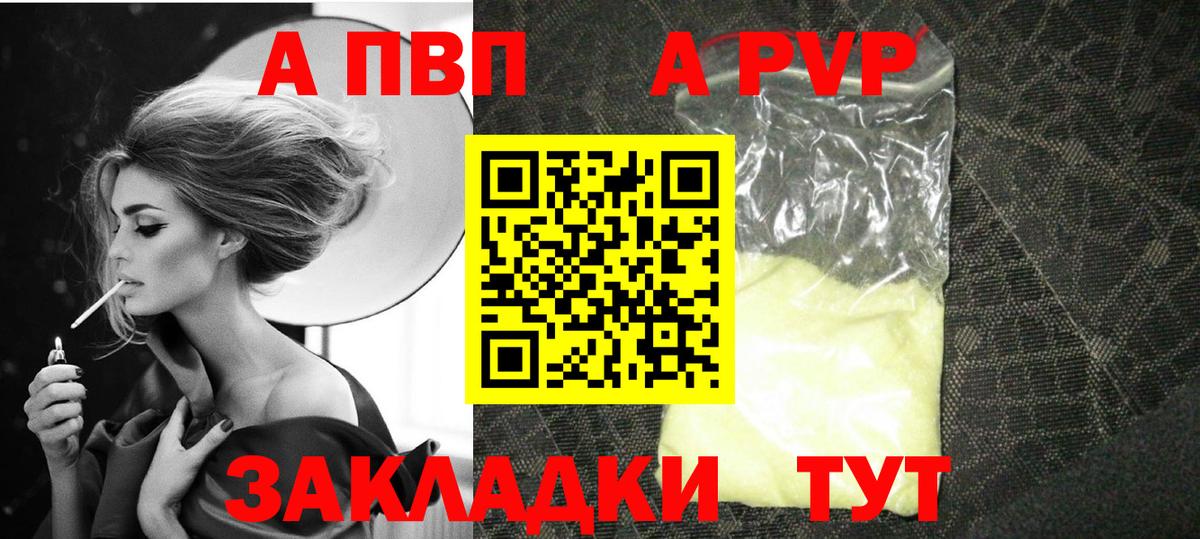 Кокаин Курчатов