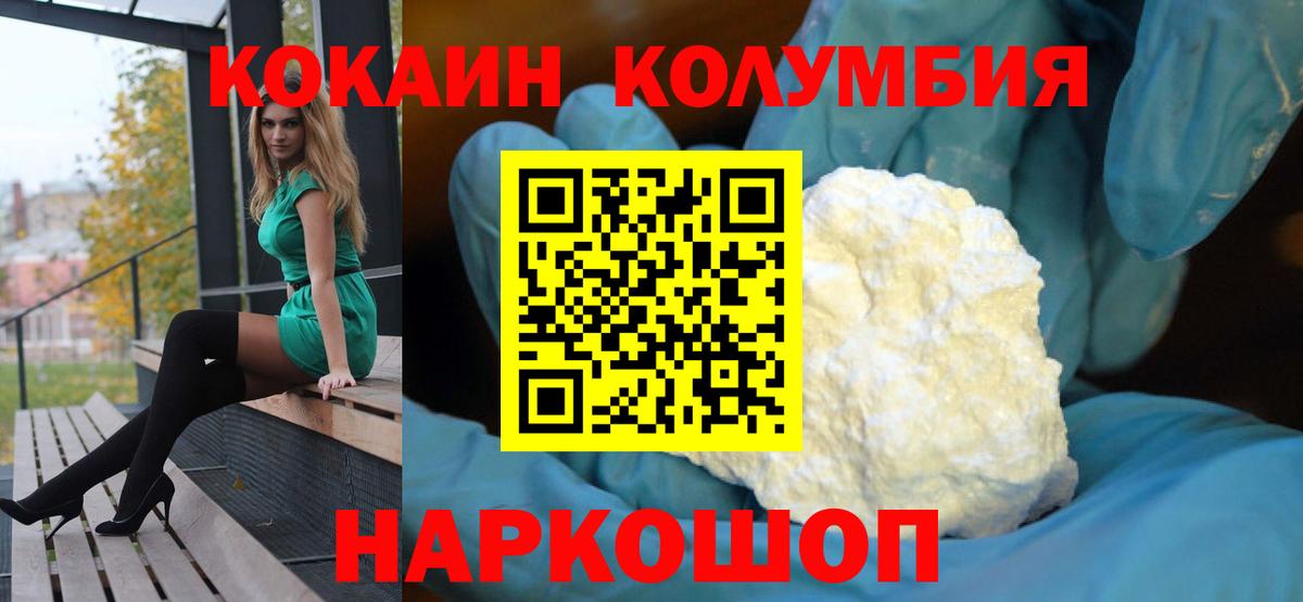 КОКАИН VHQ Курчатов