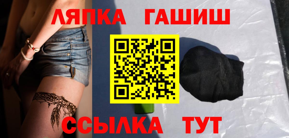 Гашиш убойный Курчатов