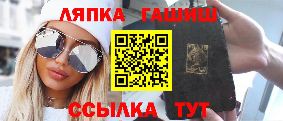 ГАШИШ  Вход с VPN  ГАШ Ice-O-Lator  Курчатов  Гашиш хэш 