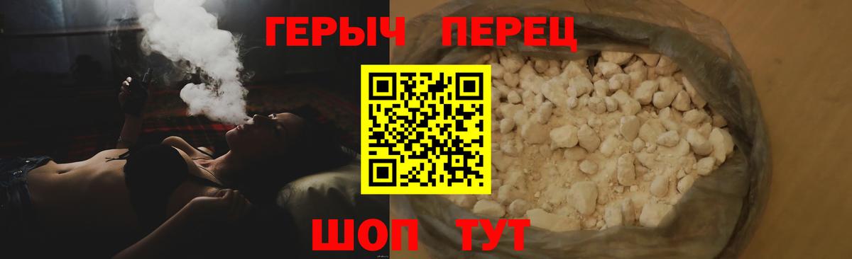 Курчатов  ГЕРОИН гречка  Вход с VPN 