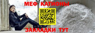 мяу мяу мука Дубна