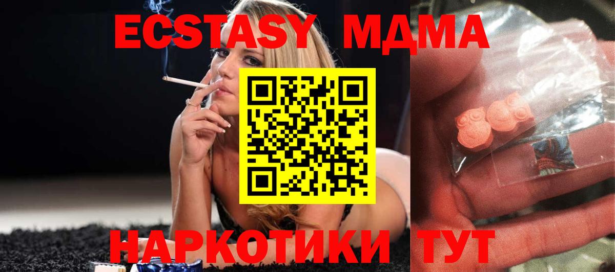 MDMA молли  Вход с VPN  Курчатов 