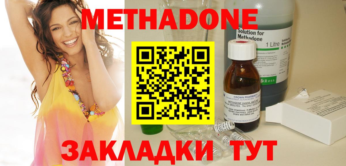 Курчатов  МЕТАДОН кристалл  Вход с VPN  МЕТАДОН кристалл 