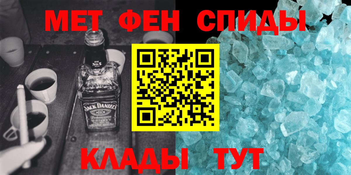 Курчатов  Метамфетамин  Вход с VPN  Первитин мет 