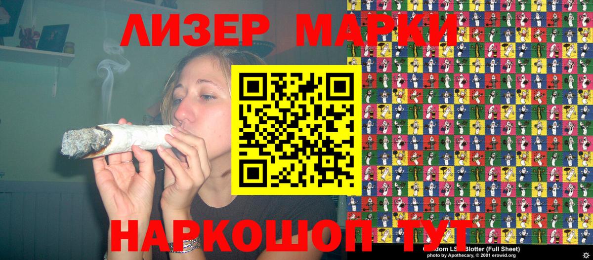 Курчатов  Наркотические марки  Вход с VPN  Марки N-bome 1500мкг 