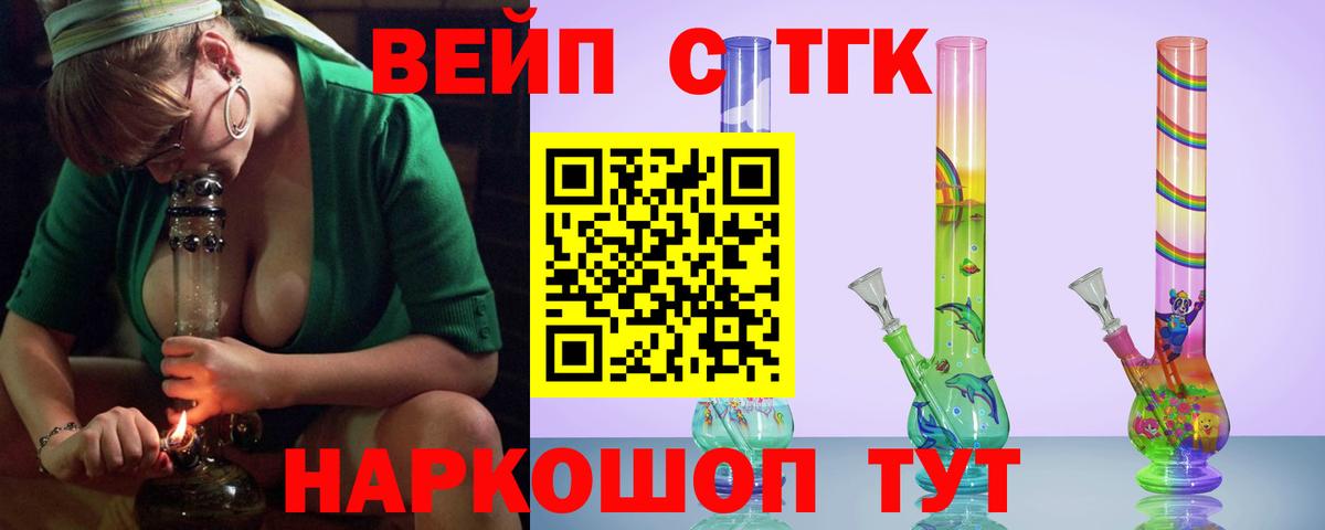 Курчатов  сколько стоит  Вход с VPN  ТГК вейп с тгк 
