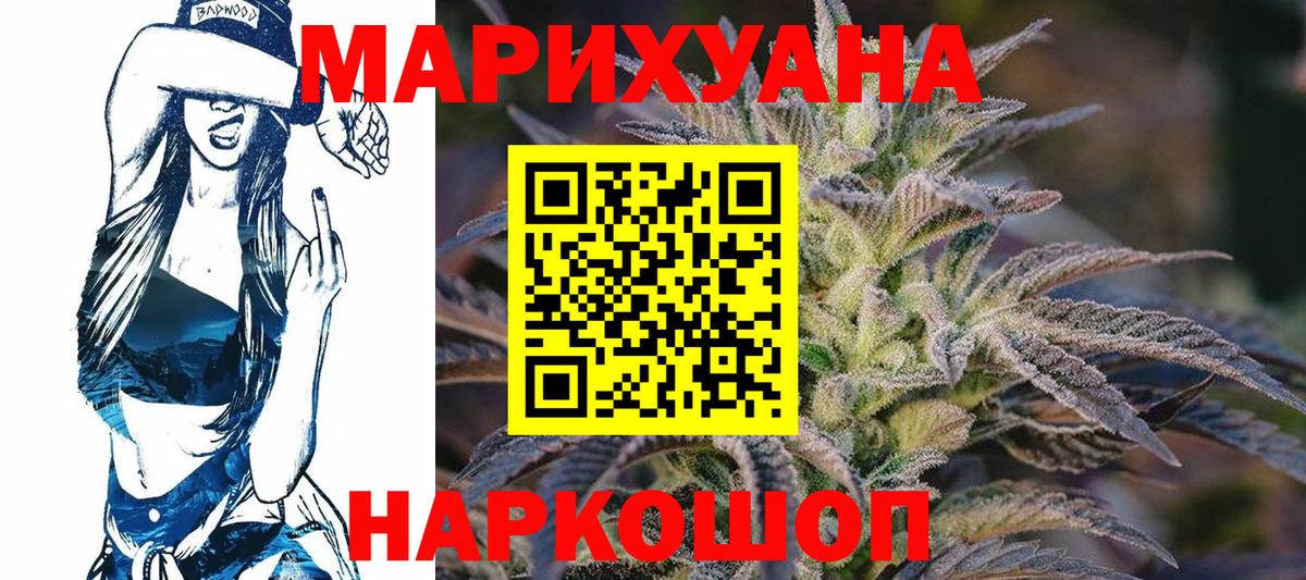 МАРИХУАНА Bruce Banner Курчатов